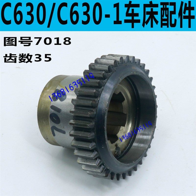 C630车床走刀齿轮安阳C630车床走刀齿轮上海重型机床C630走刀齿轮,农用物资,苗木固定器/支撑器,淘宝优惠券,粉丝福利购,淘宝优惠卷