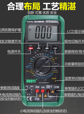 汽车万用表多一检修数字万用表系列DY2201A/2201修车 汽修DY2201C