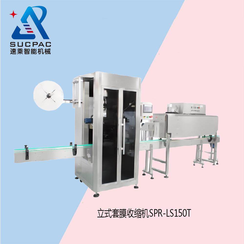 厂家优惠自动套标机套标收缩机立式套标机圆瓶套标机套标机,搬运/仓储/物流设备,其他起重搬运设备,淘宝优惠券,粉丝福利购,淘宝优惠卷