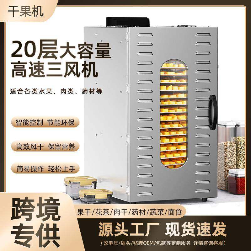 商用芒果大型无花果水果风干机食品蔬菜中药材鱼干土豆肉类烘干机,厨房电器,食物烘干机,淘宝优惠券,粉丝福利购,淘宝优惠卷