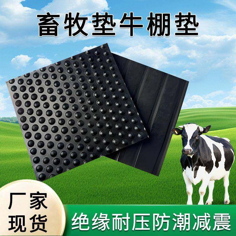铺牛圈羊圈防滑胶皮奶牛场用防水耐磨橡胶垫马棚猪舍减震防潮垫,橡塑材料及制品,橡胶片/橡胶板,淘宝优惠券,粉丝福利购,淘宝优惠卷
