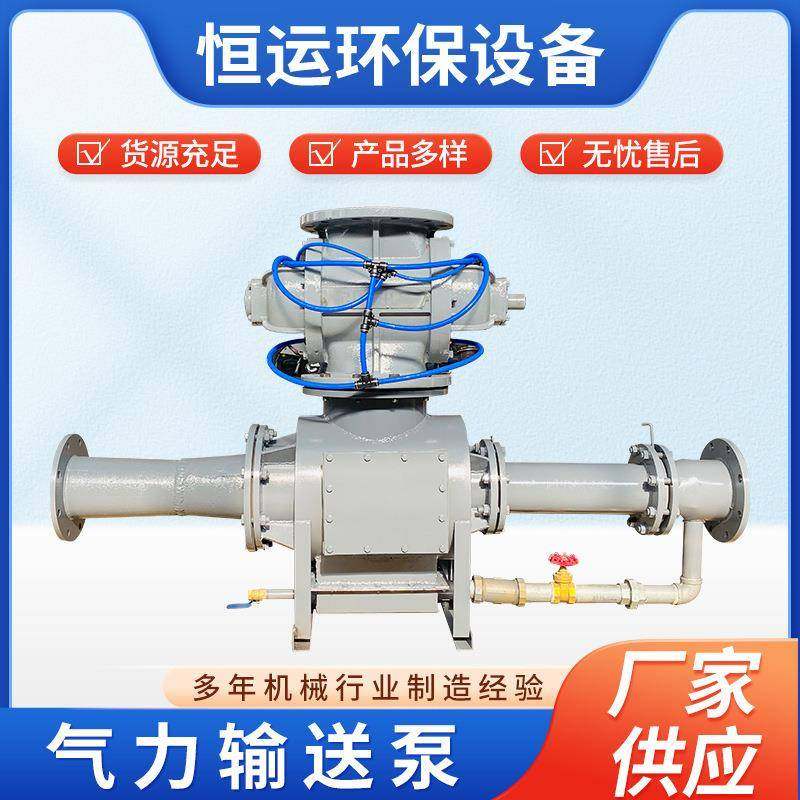 厂家现货气力输送泵粉煤灰气力输送泵石膏粉输送机,搬运/仓储/物流设备,输送机,淘宝优惠券,粉丝福利购,淘宝优惠卷