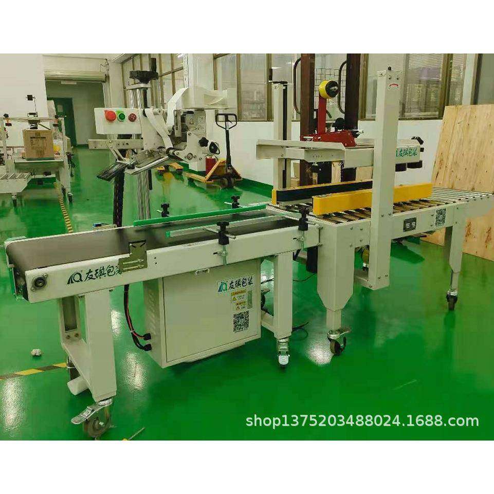 贴标机打包封箱贴标机贴标封箱机贴标自动封箱机快递单贴单机,搬运/仓储/物流设备,其他起重搬运设备,淘宝优惠券,粉丝福利购,淘宝优惠卷