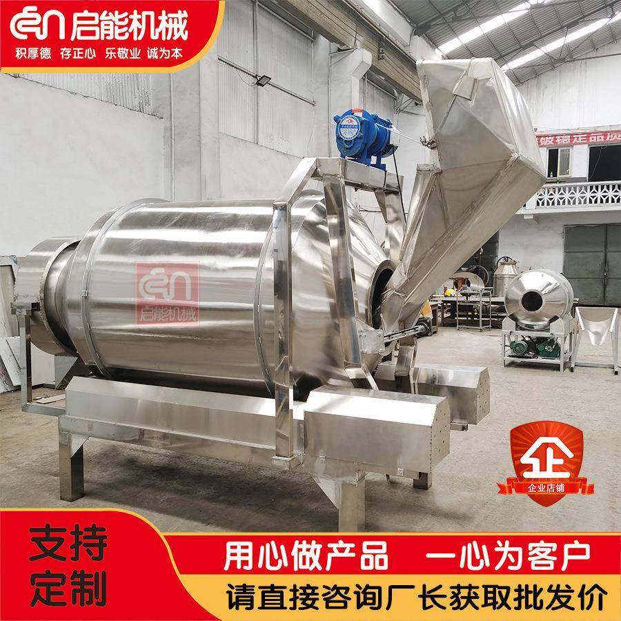 304不锈钢食品搅拌机辣条锅巴调味拌料机化工颗粒原料混合设备,清洗/食品/商业设备,食品搅拌机,淘宝优惠券,粉丝福利购,淘宝优惠卷