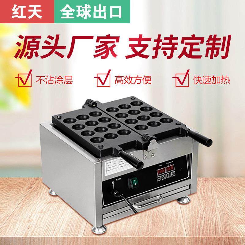 圆嘟嘟小松饼机商用华夫饼球形食品烤饼电热球球酥机定制,清洗/食品/商业设备,其他食品加工设备,淘宝优惠券,粉丝福利购,淘宝优惠卷