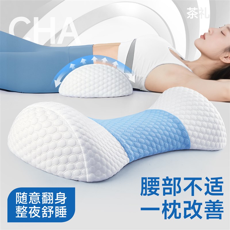 腰枕腰间椎盘突出睡觉床v上腰垫护腰靠垫腰部支撑神器睡眠腰托
