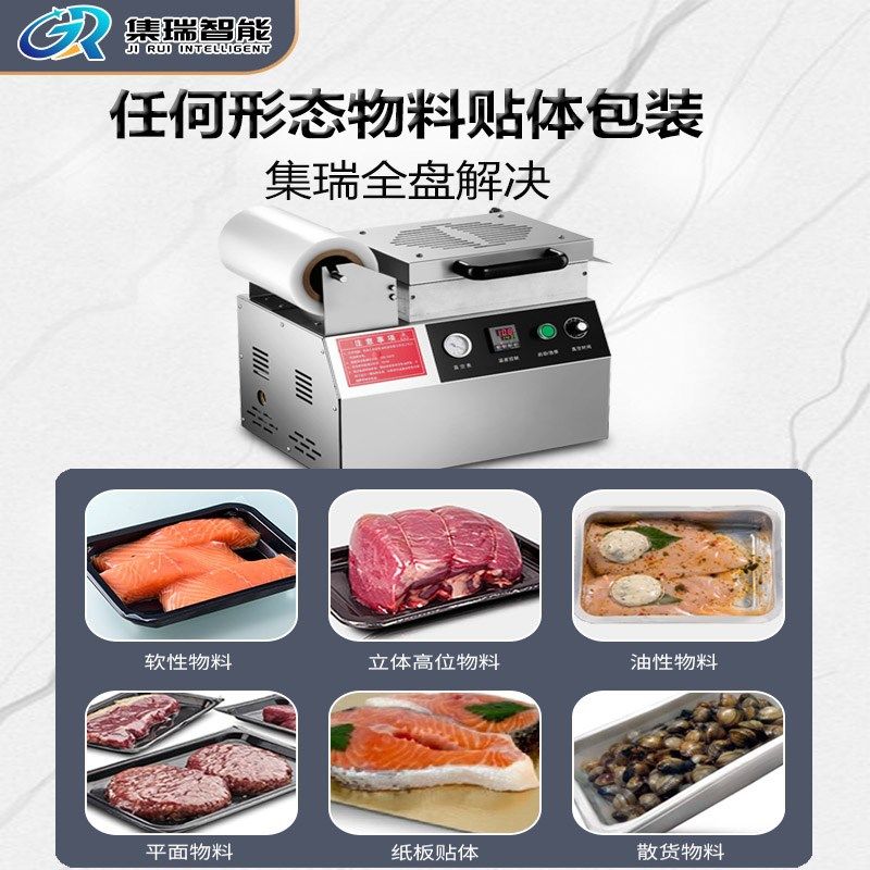 食品真空贴体包装机牛排s冷鲜肉冻肉海鲜水产品超市用真空手压自