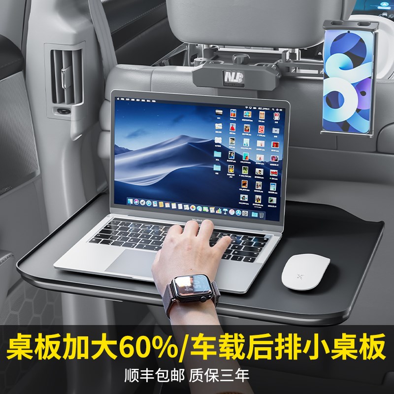 汽车内后排车载i折叠小桌板车载餐桌车上折叠桌子后座椅车用电脑