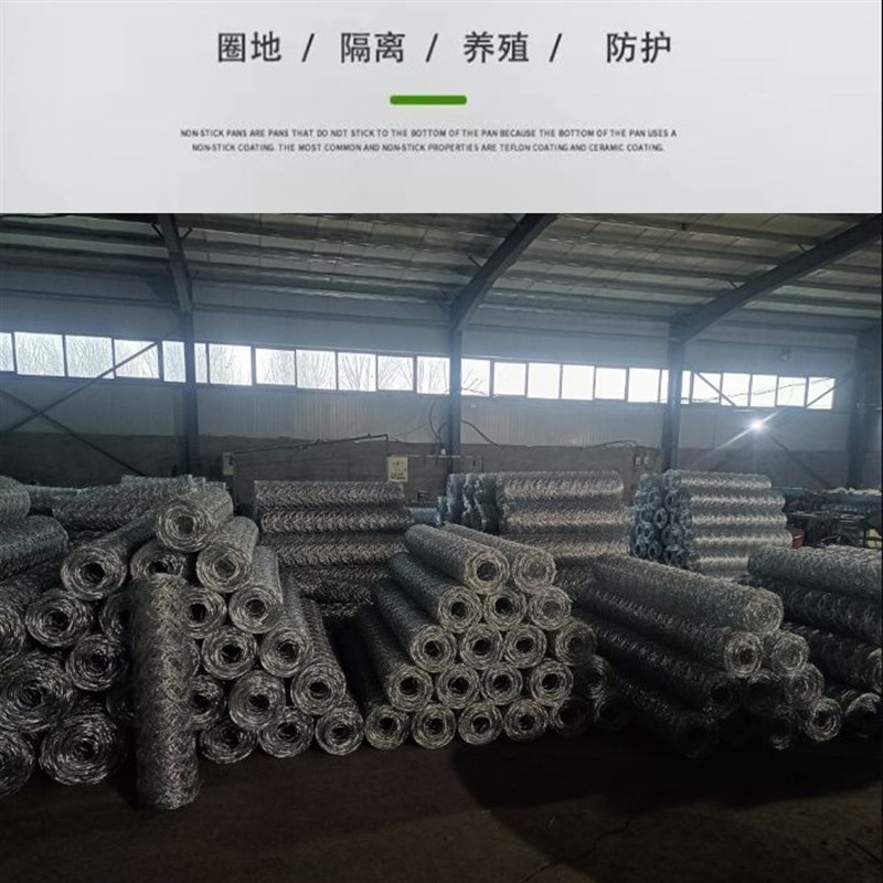 热镀锌防锈铁丝网养殖网围栏山地网防护网热镀U锌圈牛羊鸡圈网