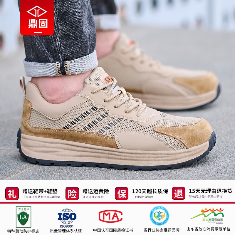 劳保鞋男款士钢头工n作鞋子防砸防刺穿工地轻便老保带钢板夏季透