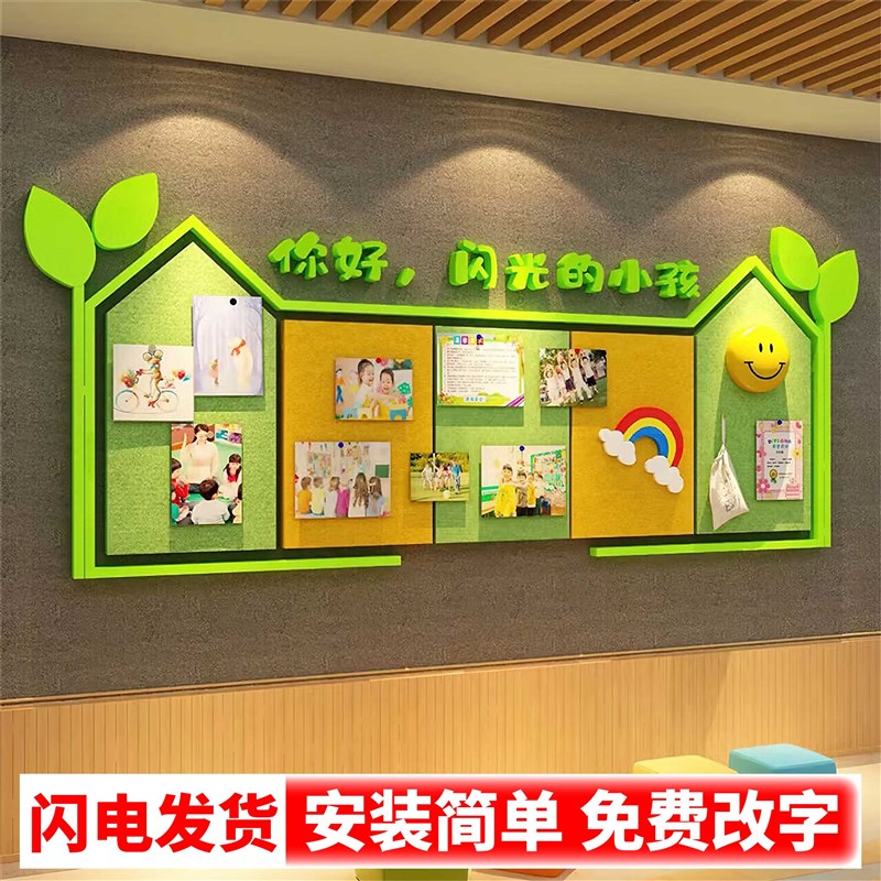 毛毡板墙c贴幼儿园环创主题成品托管机构班级教室布置装饰照片墙Q