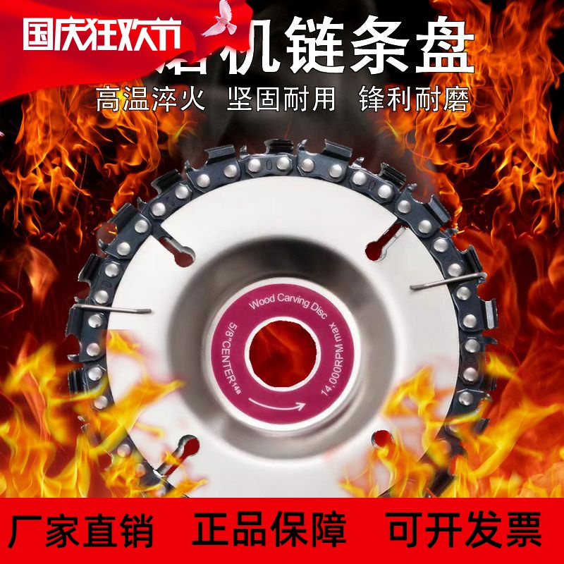 角磨机手磨机磨光机锯片链条锯盘合金链条木头打磨切割链条锯