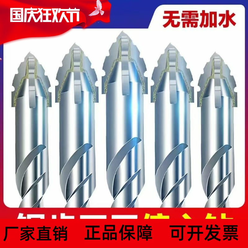 新款锋刃四刃锯齿偏心钻全瓷砖铁木工混凝土六角钻头干打钻孔神器