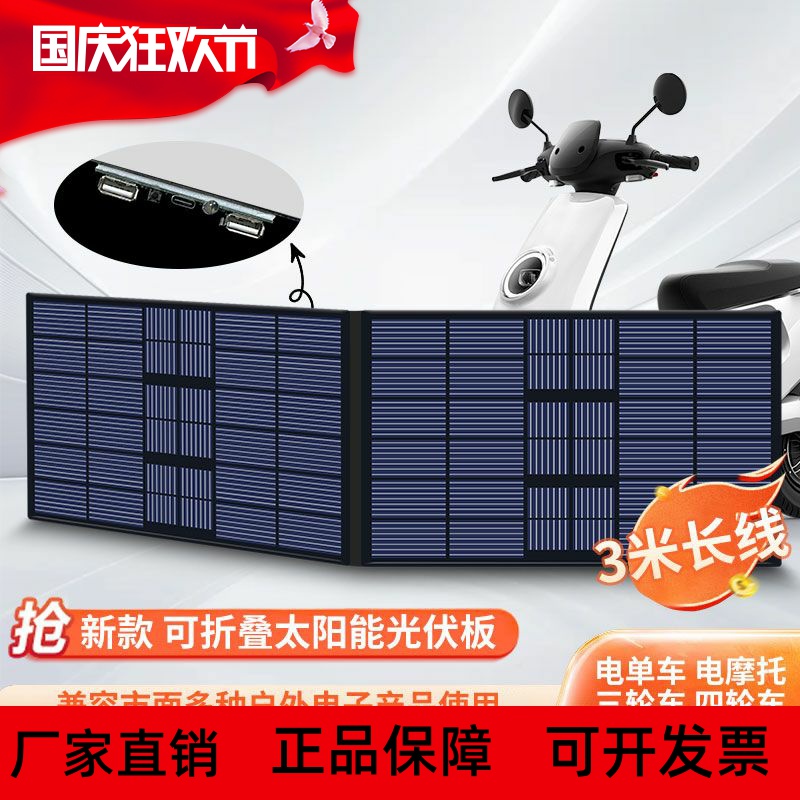 2024新款两轮电动车增程器太阳能自动续航充电储电版三轮四轮通用