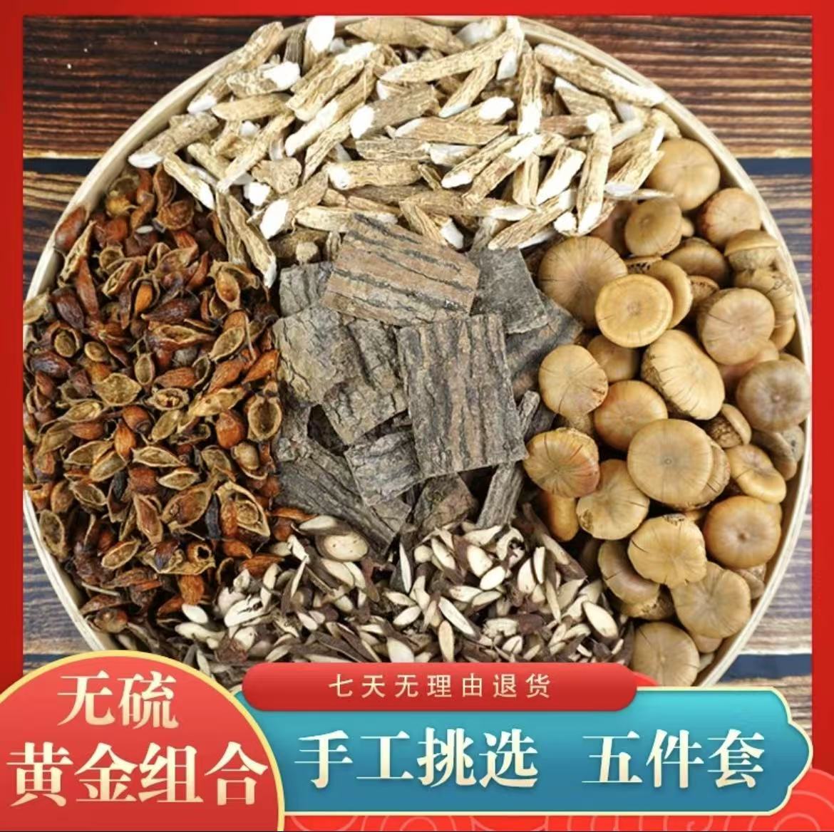 泡酒药材金樱子野生风流果杜仲牛大力千斤拔男性肾英雄滋补泡酒料