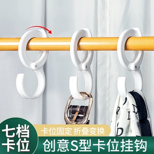 【下单立减50】可调节卡位挂钩免打孔衣柜包包帽子S型挂钩收纳衣