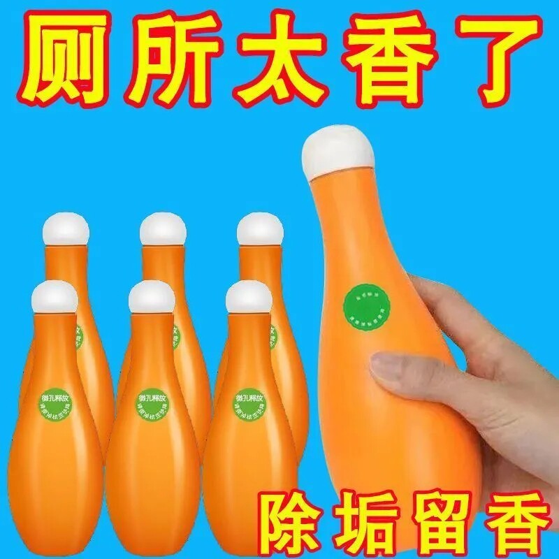 【下单立减50】拍一发十 保龄球蓝泡泡马桶清洁剂洁厕灵洁厕清香