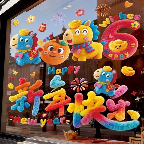 【下单立即减50】静电过年5d立体窗花2026新年马年玻璃福字橱窗