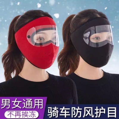 【下单立减50】冬季防寒保暖防风面罩男女同款保暖耳罩户外护全脸