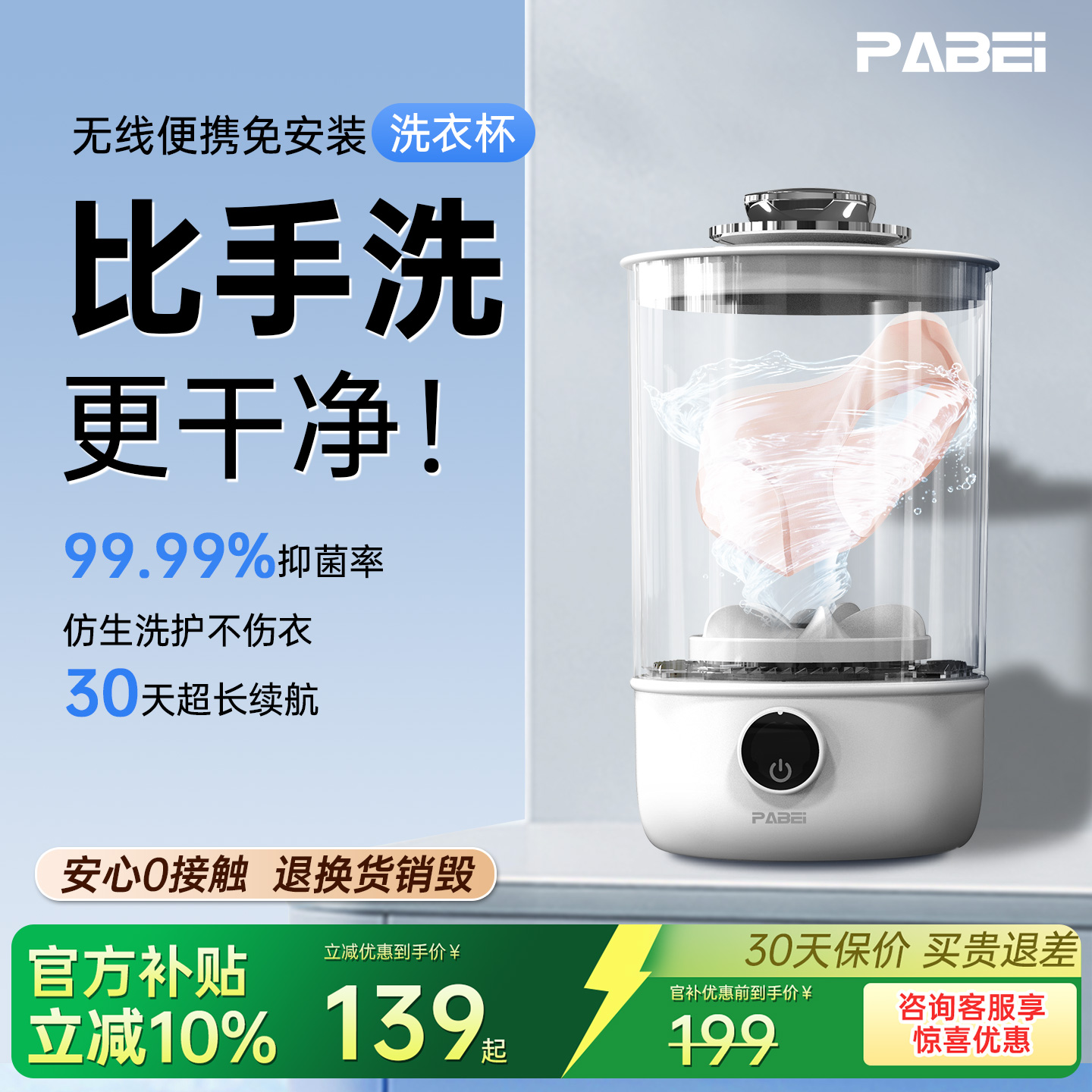 【99%母婴级抗菌】无线洗衣杯