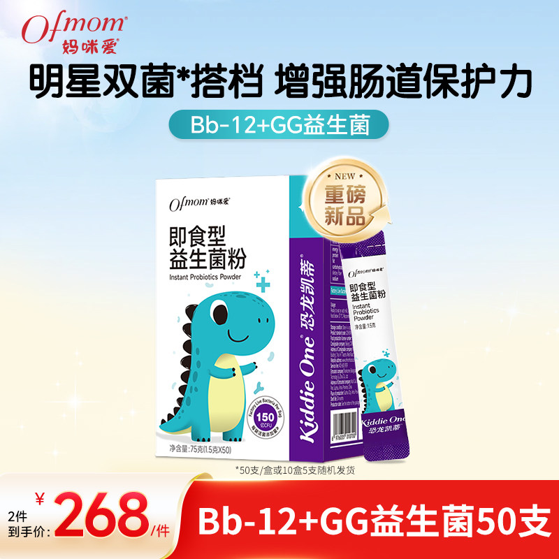 妈咪爱益生菌bb12+GG婴幼儿可用菌株双歧杆菌呵护肠胃益生元官方 - 淘宝联盟商品