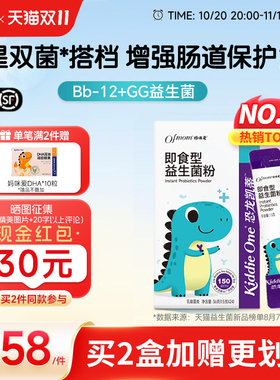 妈咪爱益生菌婴幼儿可用Bb12+GG菌株宝宝呵护肠胃50支官方旗舰店