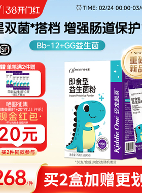 妈咪爱益生菌bb12+GG婴幼儿可用菌株双歧杆菌呵护肠胃益生元官方