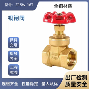 上海冠龙铜闸阀Z15W-16T丝扣铜闸阀沃茨 埃美柯