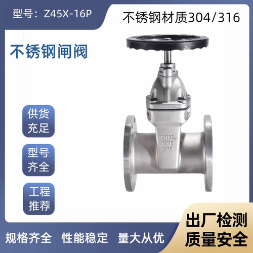 上海良工不锈钢软密封闸阀