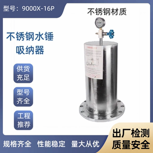 水锤消除器不锈钢9000X活塞消防管道水锤吸纳器上海冠龙