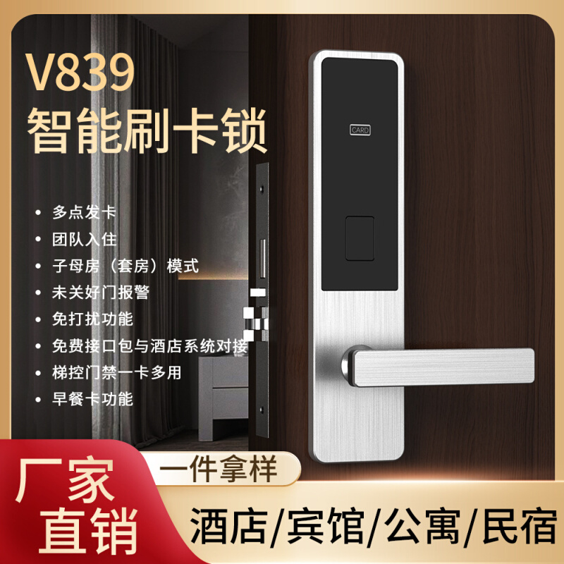 酒店锁宾馆感应智能锁IC卡锁民宿客房公寓木门锁酒店刷卡锁通通锁