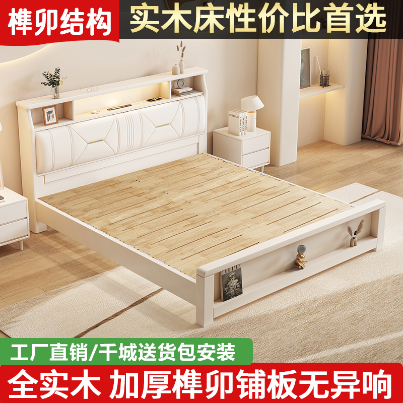 掌上明珠全实木床现代简约白色1.8m奶油风双人轻奢1米5北欧主卧软