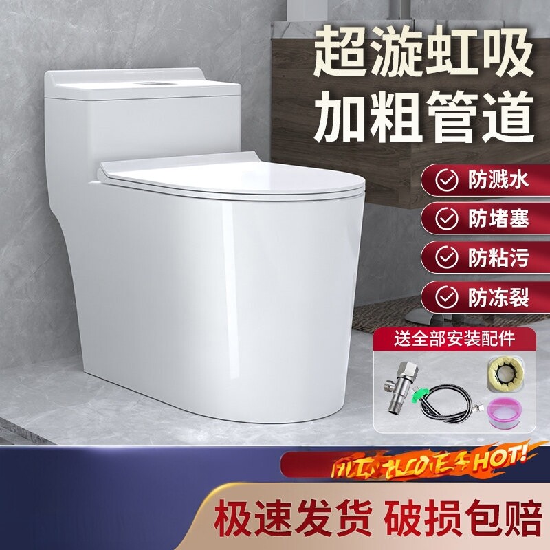 配件家用马桶坐便器小户型超漩虹其它卫浴配件