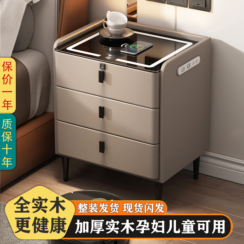 掌上明珠实木智能床头柜现代轻奢多功能插排无线充电音响指纹解锁
