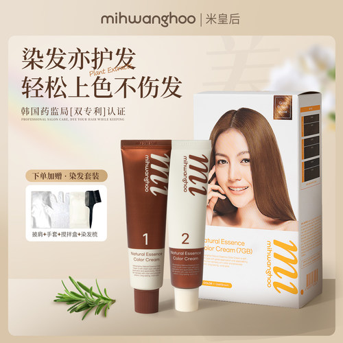 米皇后染发膏染发剂遮百染黑