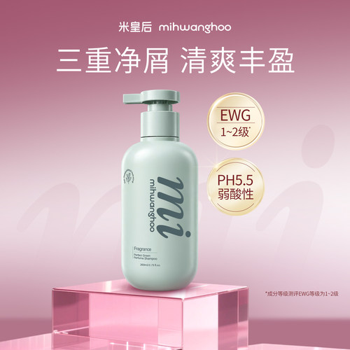 米皇后自然清爽香氛洗发水