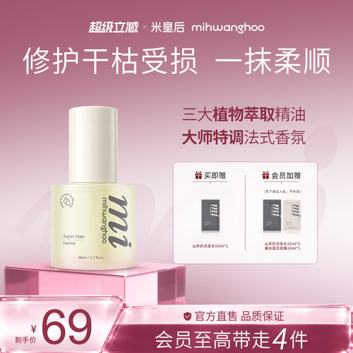 植物萃取精华，温和轻盈，不油腻无刺激