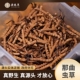 源臻草野生冬虫夏草西藏那曲正品 干虫草官方旗舰店礼盒装 源头直供