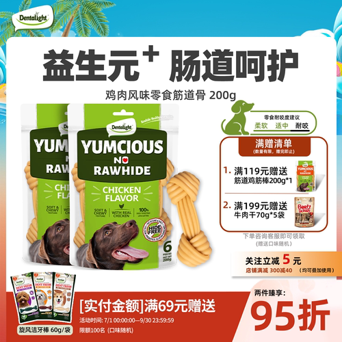 好筋道中大型犬洁齿耐咬磨牙棒