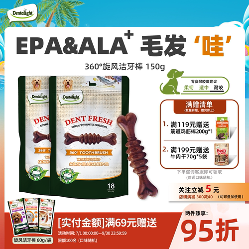 旋风薄荷味洁牙棒宠物狗磨牙棒