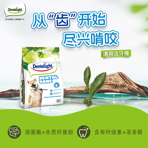 树叶骨狗狗洁齿骨中小型犬磨牙棒
