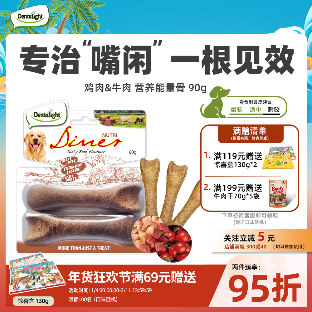 宠物主粮代餐训练奖励大号骨头狗狗零食中小型犬营养耐啃咬磨牙棒