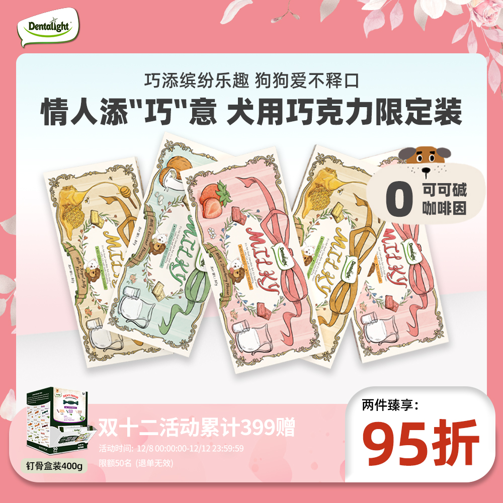 狗零食犬用巧克力饼干幼犬小型犬