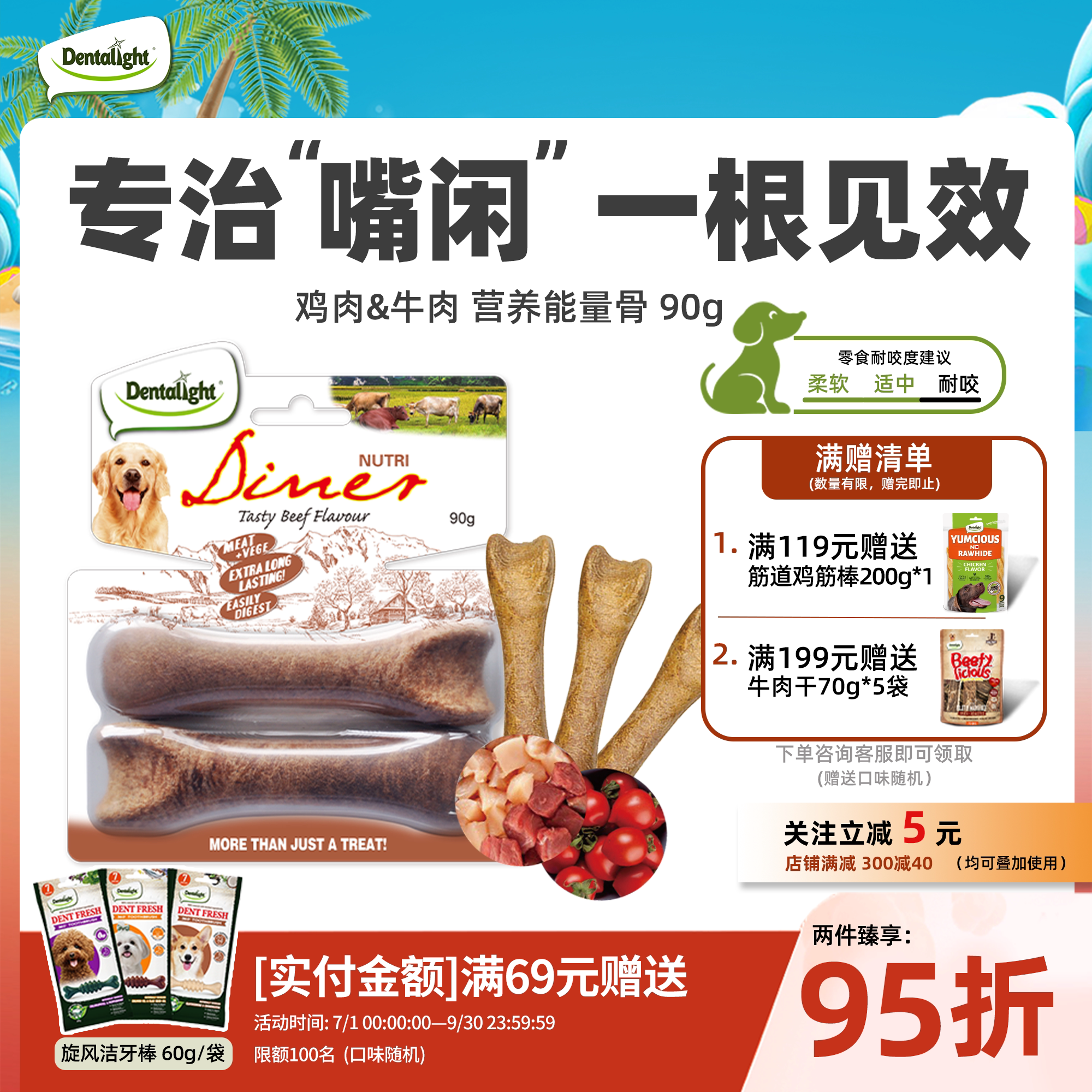 宠物主粮代餐训练奖励大号骨头狗狗零食中小型犬营养耐啃咬磨牙棒