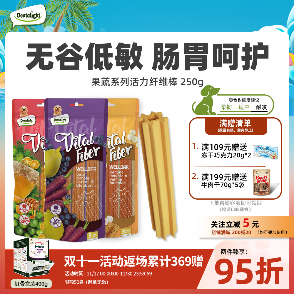 中大型犬洁齿棒除口臭果蔬纤维棒