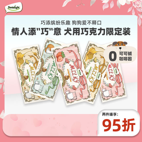 狗零食犬用巧克力饼干幼犬小型犬