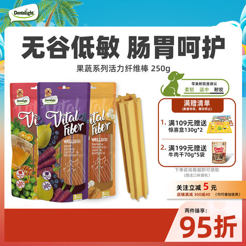 中大型犬洁齿棒除口臭果蔬纤维棒