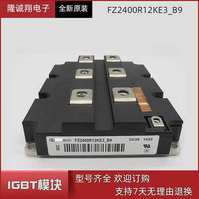 现货供应IGBT模块FZ2400R12KE3_B9功率模块现货供应型号