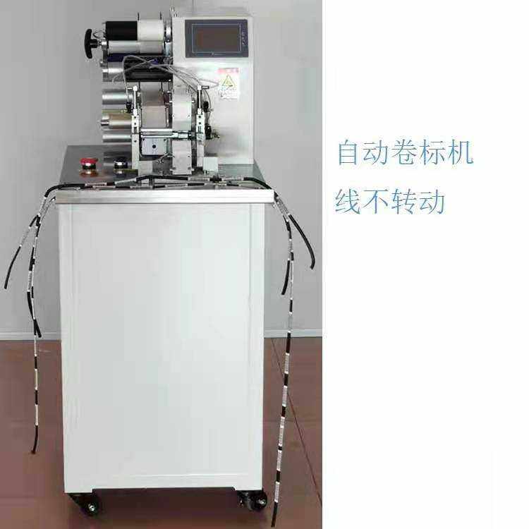 打标机厂家直销 标签卷标机 卷标机线束标签线材卷绕圆周贴标机,电子元器件市场,其它元器件,淘宝优惠券,粉丝福利购,淘宝优惠卷