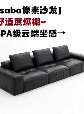 意式极简saba像素模块豆腐块真皮沙发轻奢简约客厅沙发组合家具